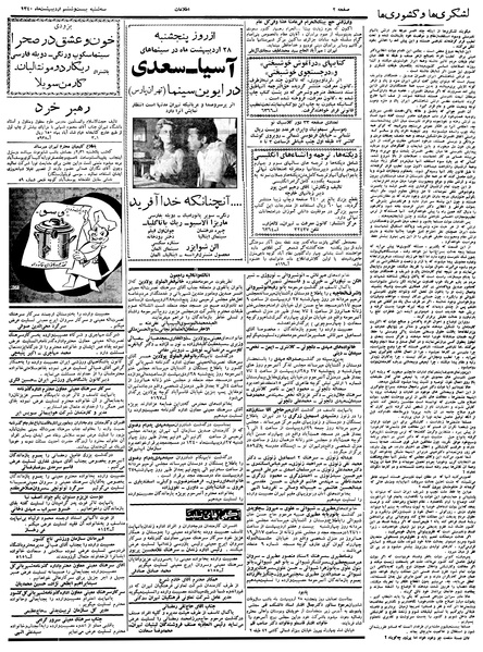 پرونده:Ettelaat13400226.pdf