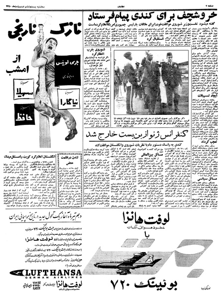 پرونده:Ettelaat13400226.pdf