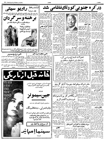 پرونده:Ettelaat13400226.pdf