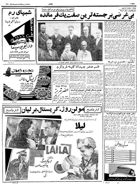 پرونده:Ettelaat13400226.pdf