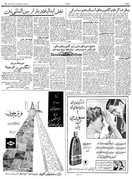 پرونده:Ettelaat13400226.pdf