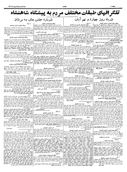 پرونده:Ettelaat13400620.pdf