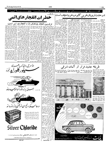 پرونده:Ettelaat13400620.pdf