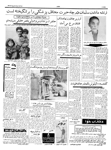 پرونده:Ettelaat13400620.pdf