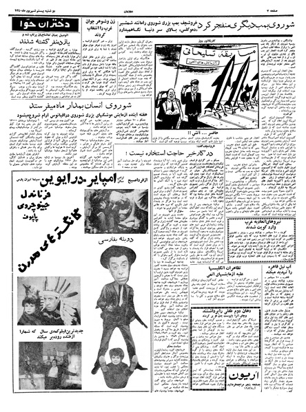 پرونده:Ettelaat13400620.pdf