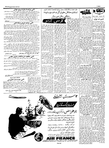 پرونده:Ettelaat13400620.pdf