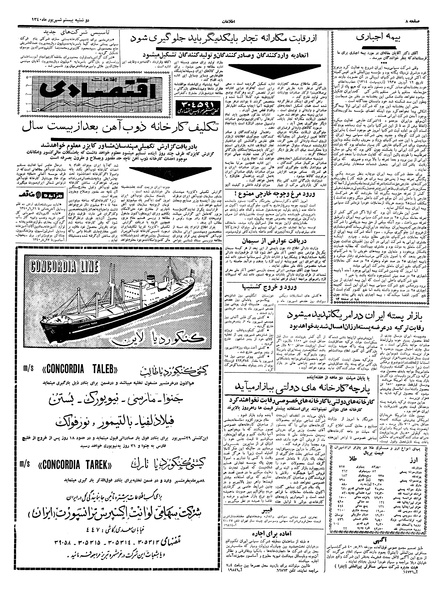 پرونده:Ettelaat13400620.pdf