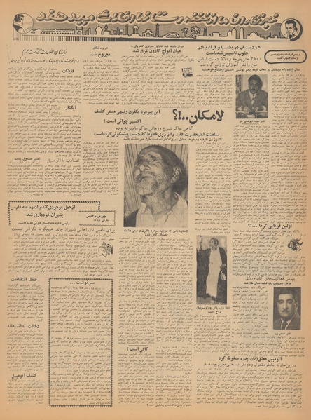 پرونده:Ettelaat13410116.pdf