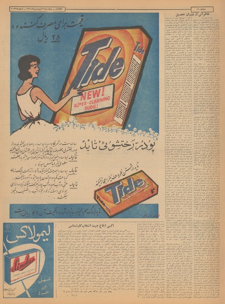 پرونده:Ettelaat13410116.pdf