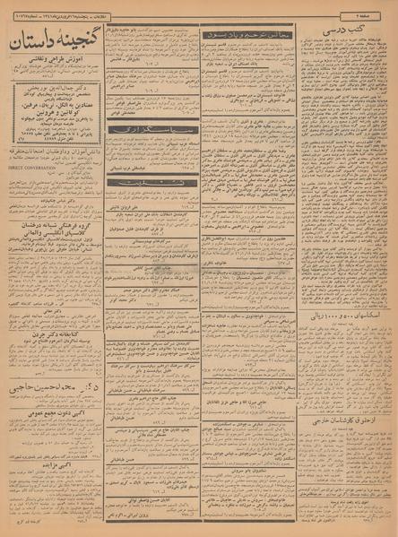 پرونده:Ettelaat13410116.pdf