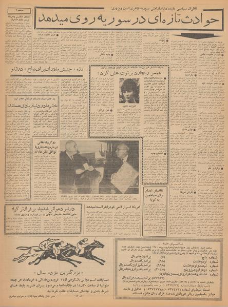 پرونده:Ettelaat13410116.pdf