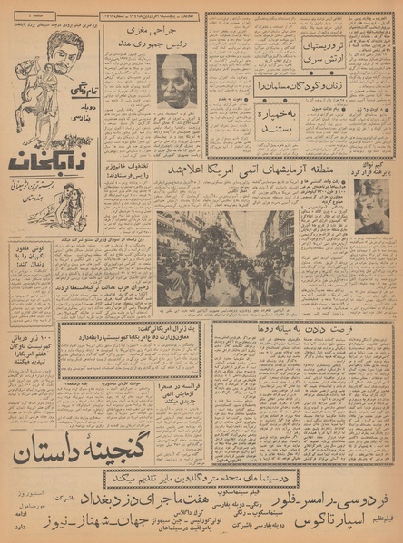 پرونده:Ettelaat13410116.pdf