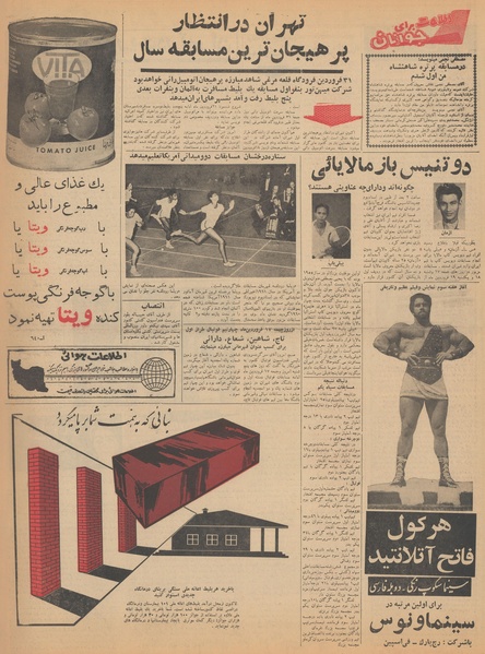 پرونده:Ettelaat13410116.pdf