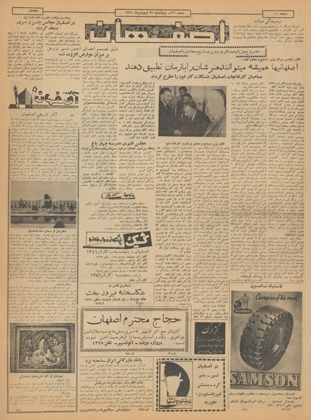 پرونده:Ettelaat13410129.pdf