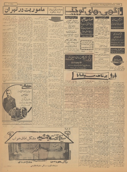 پرونده:Ettelaat13410129.pdf