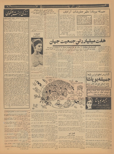 پرونده:Ettelaat13410129.pdf