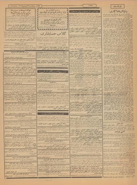 پرونده:Ettelaat13410129.pdf