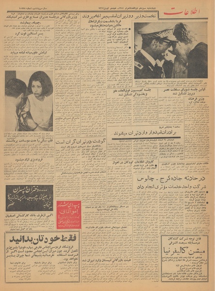 پرونده:Ettelaat13410129.pdf