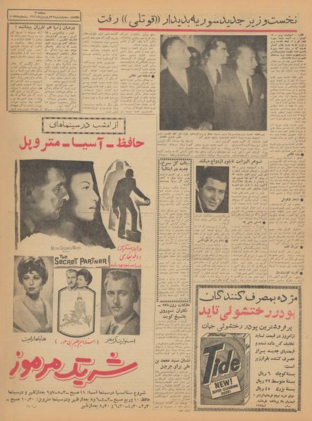 پرونده:Ettelaat13410129.pdf