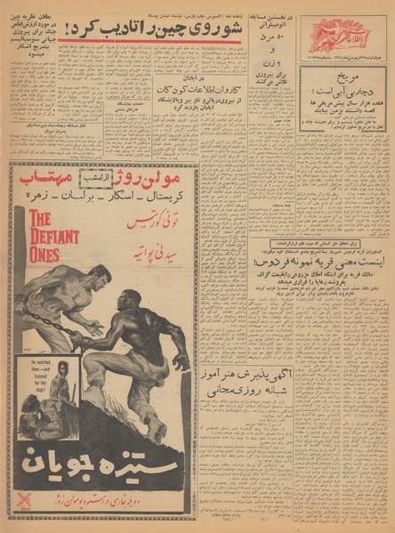 پرونده:Ettelaat13410129.pdf