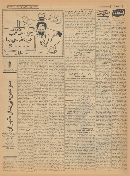 پرونده:Ettelaat13410129.pdf