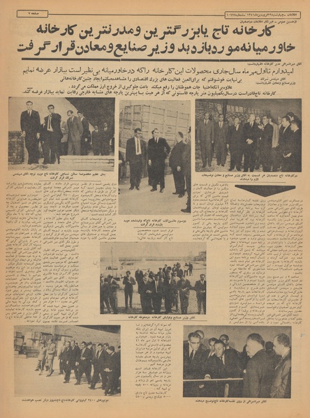 پرونده:Ettelaat13410129.pdf