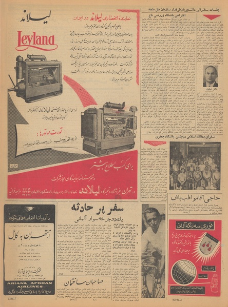 پرونده:Ettelaat13410129.pdf