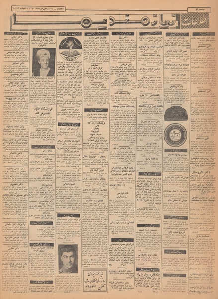 پرونده:Ettelaat13410301.pdf