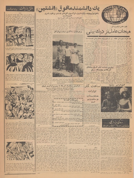 پرونده:Ettelaat13410301.pdf