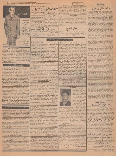 پرونده:Ettelaat13410301.pdf