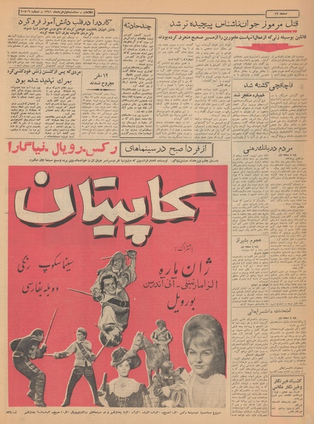 پرونده:Ettelaat13410301.pdf