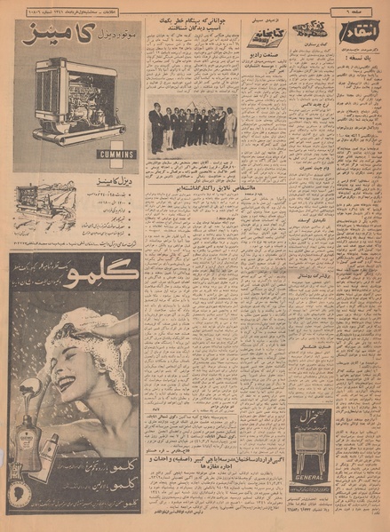 پرونده:Ettelaat13410301.pdf