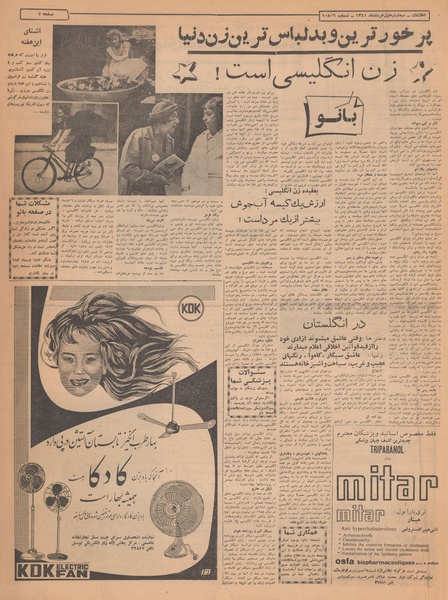 پرونده:Ettelaat13410301.pdf