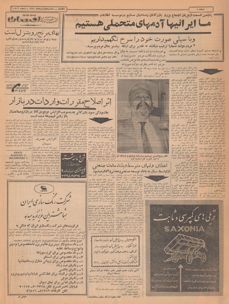 پرونده:Ettelaat13410301.pdf