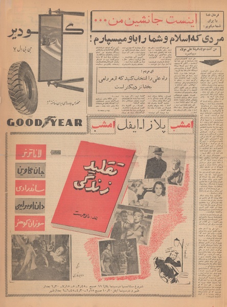 پرونده:Ettelaat13410301.pdf