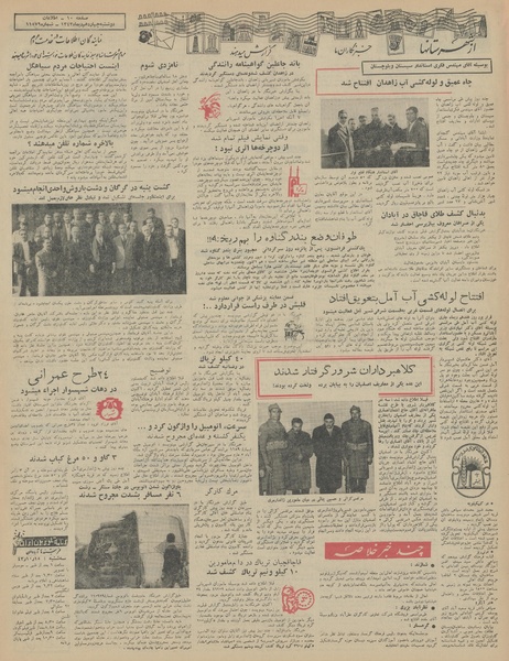 پرونده:Ettelaat13431014.pdf