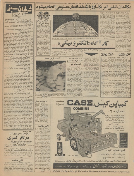 پرونده:Ettelaat13431014.pdf