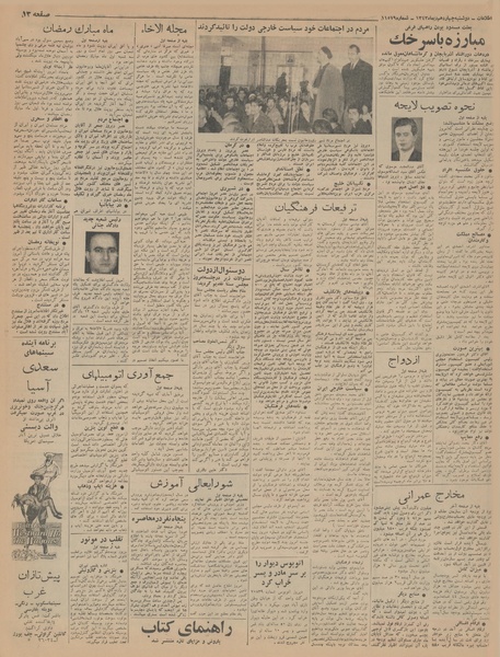 پرونده:Ettelaat13431014.pdf