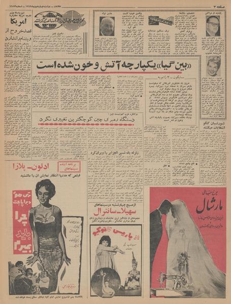 پرونده:Ettelaat13431014.pdf