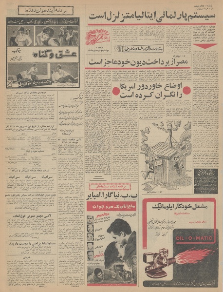 پرونده:Ettelaat13431014.pdf