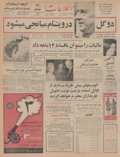 پرونده:Ettelaat13441127.pdf