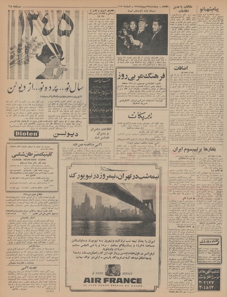 پرونده:Ettelaat13441127.pdf