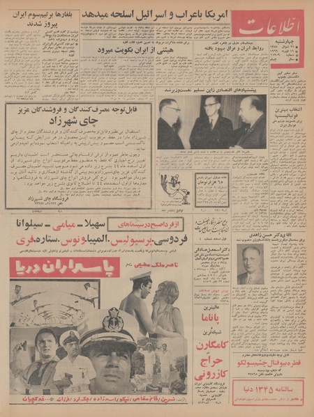 پرونده:Ettelaat13441127.pdf