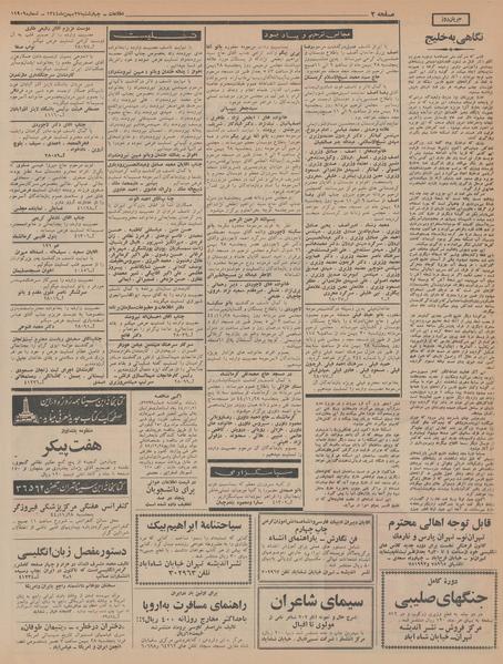 پرونده:Ettelaat13441127.pdf