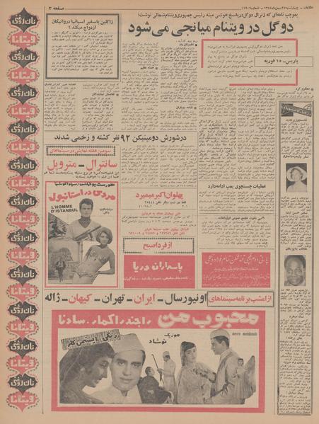 پرونده:Ettelaat13441127.pdf