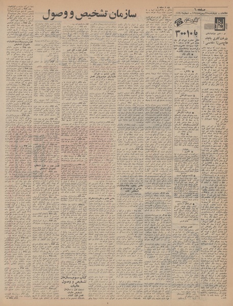 پرونده:Ettelaat13441127.pdf