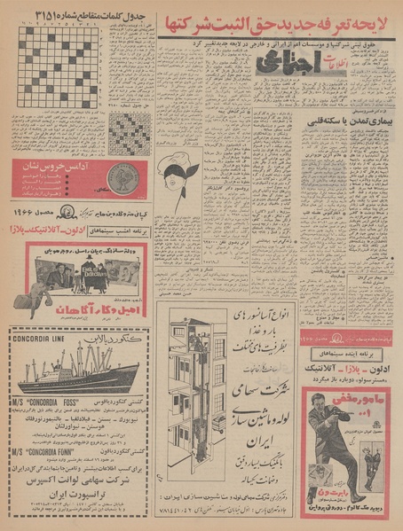 پرونده:Ettelaat13441127.pdf