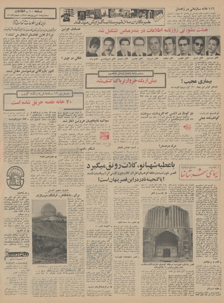 پرونده:Ettelaat13450615.pdf