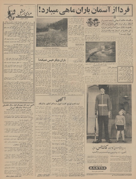 پرونده:Ettelaat13450615.pdf