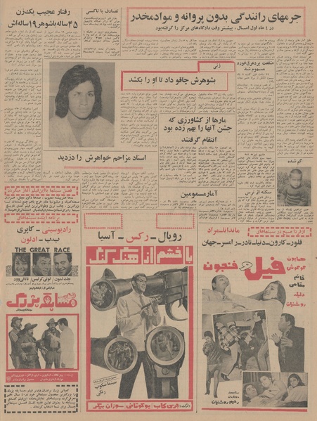 پرونده:Ettelaat13450615.pdf